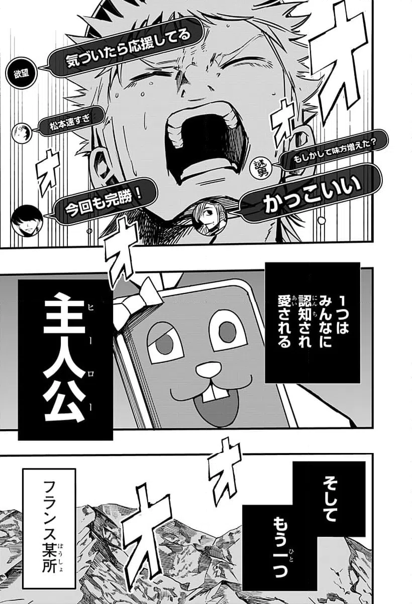 ページ 21 — 第24話
