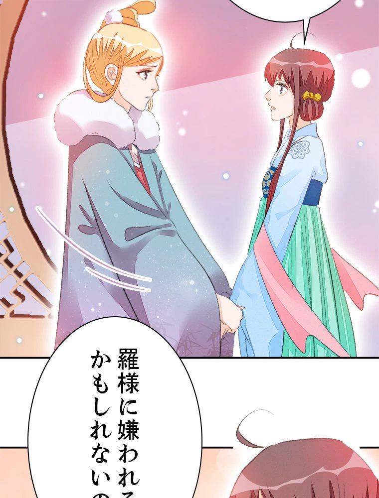 ページ 24 — 第52話