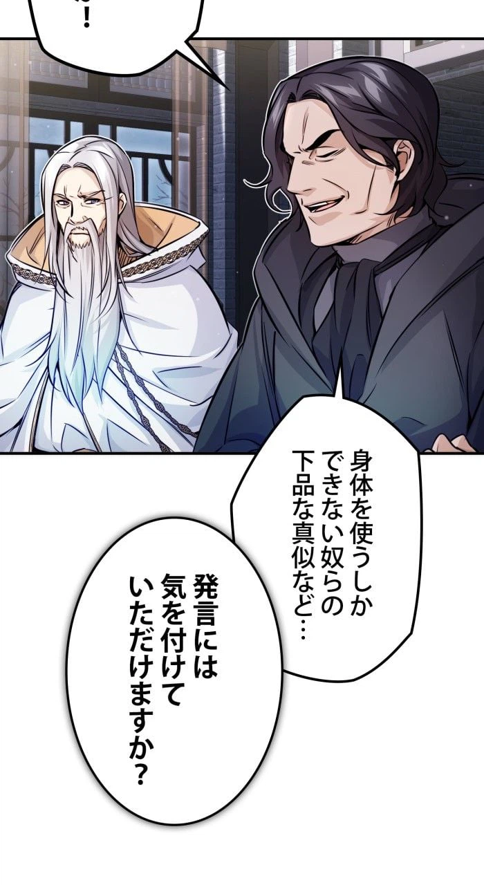 ページ 28 — 第72話