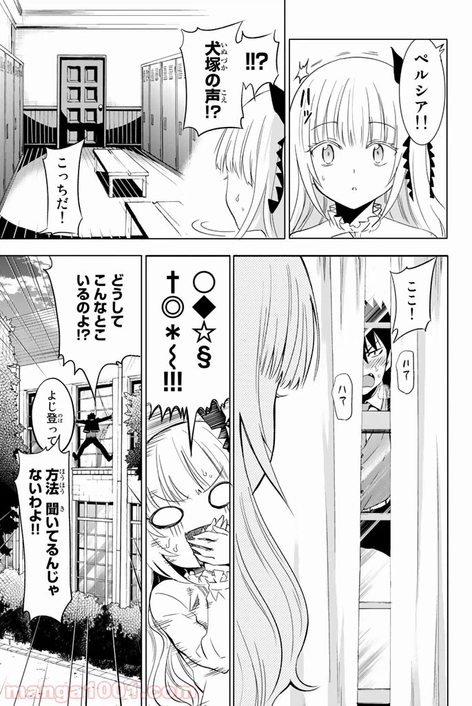 ページ 15 — 第2話
