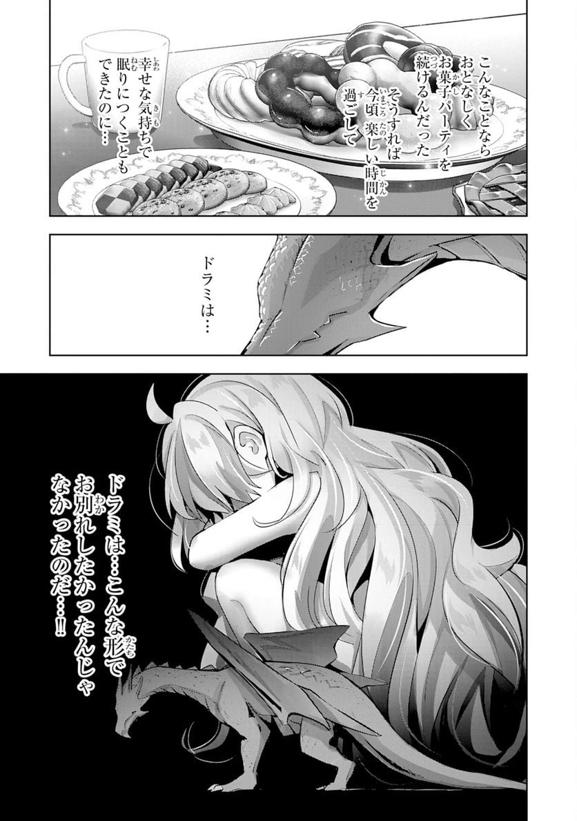 ページ 29 — 第13話