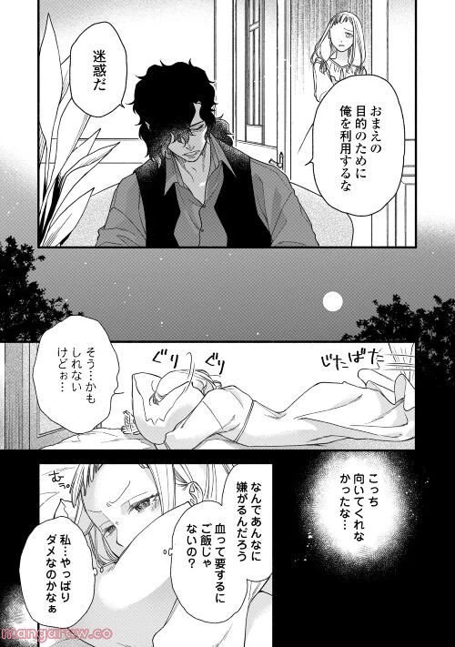ページ 15 — 第1話