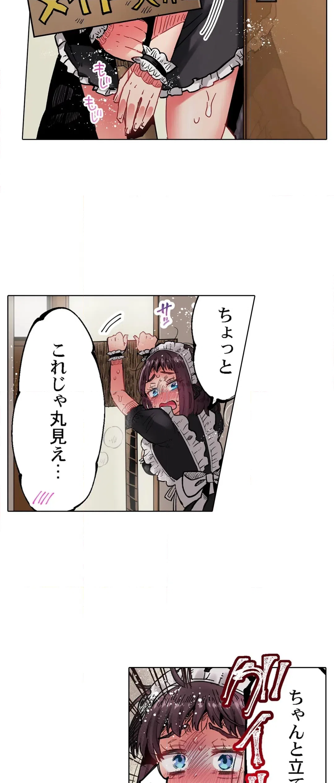 ページ 15 — 第35話