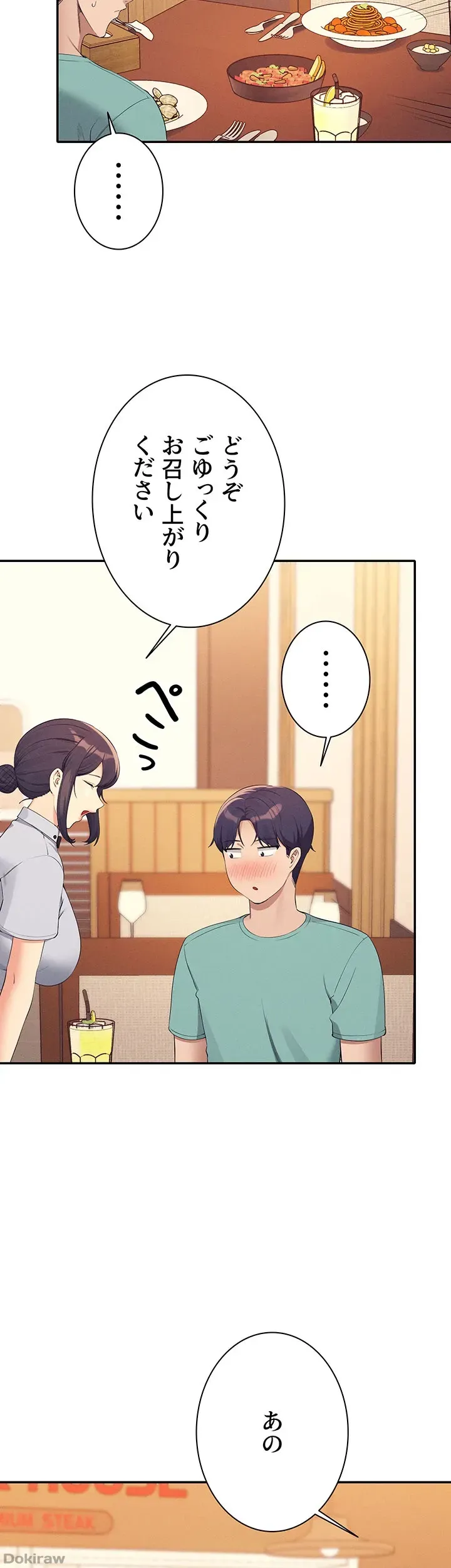 ページ 13 — 第93話