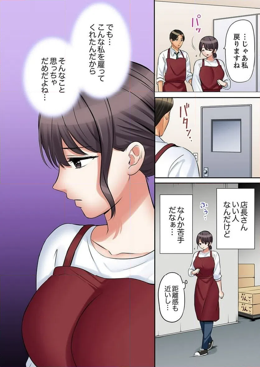 ページ 12 — 第46話