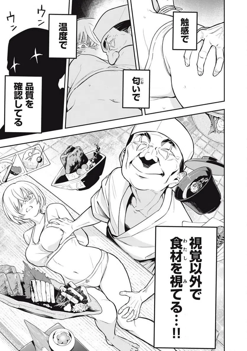 ページ 13 — 第10話