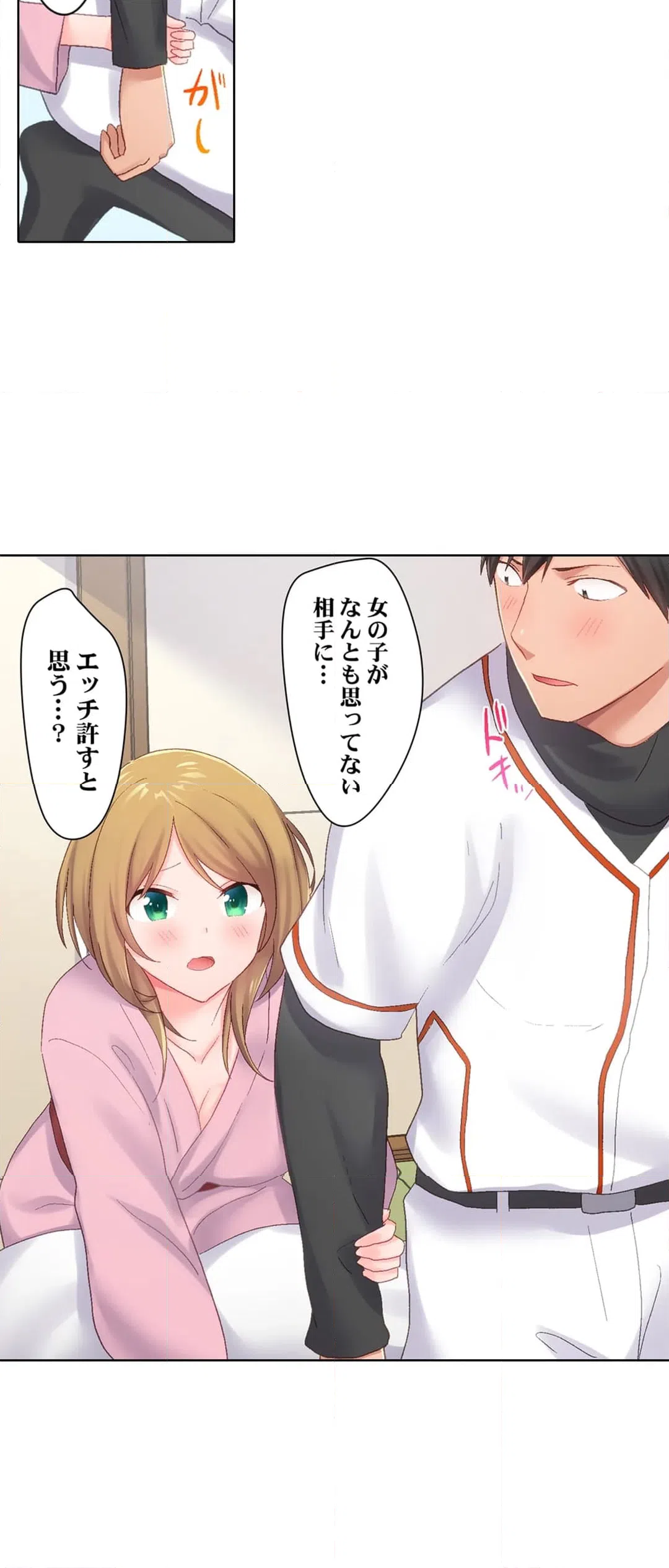 ページ 26 — 第25話
