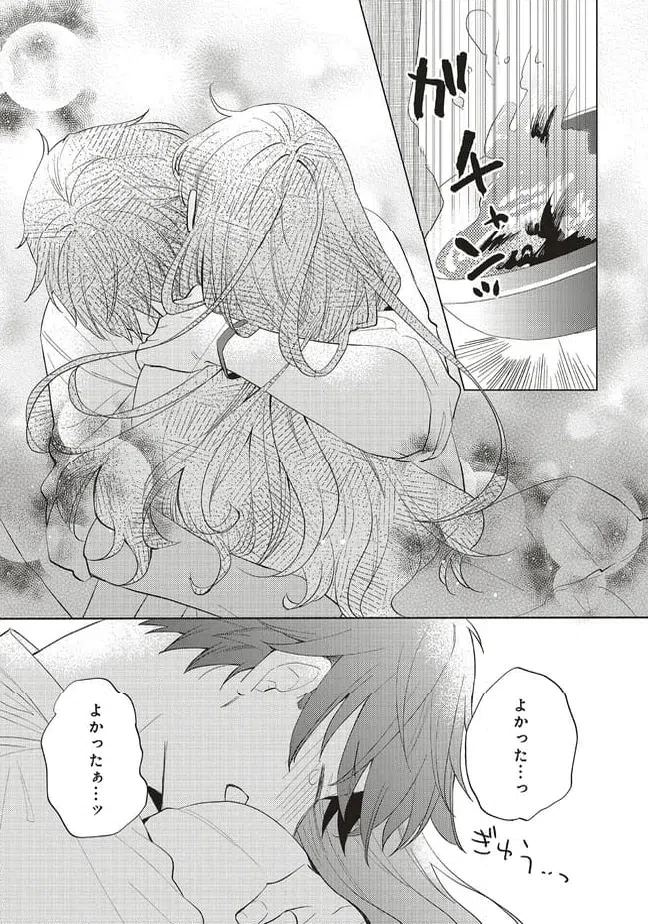 ページ 11 — 第29.2話