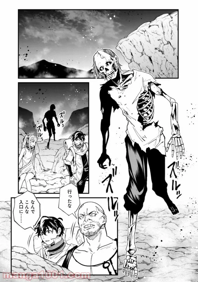 ページ 3 — 第9話