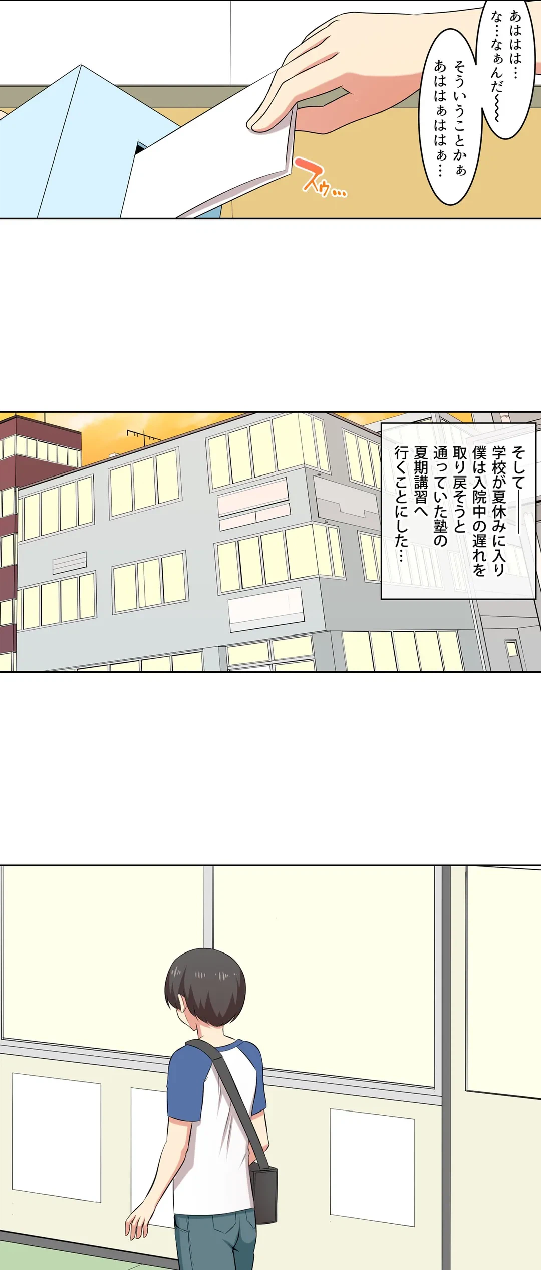 ページ 20 — 第42話
