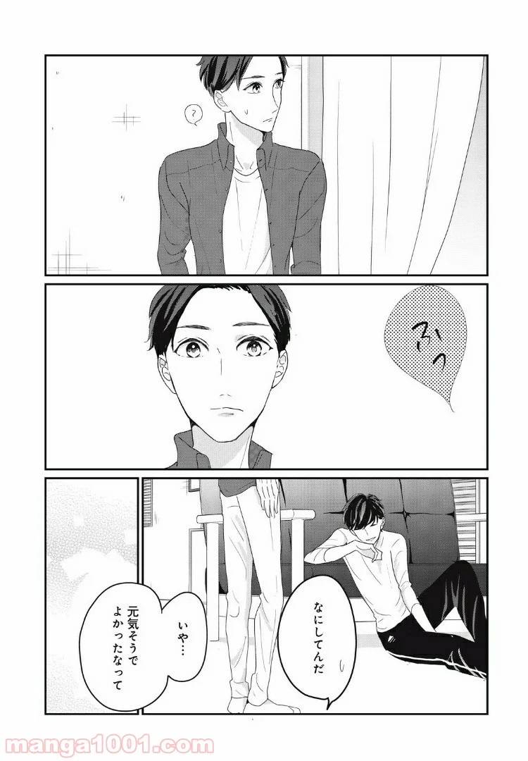 ページ 12 — 第16.1話