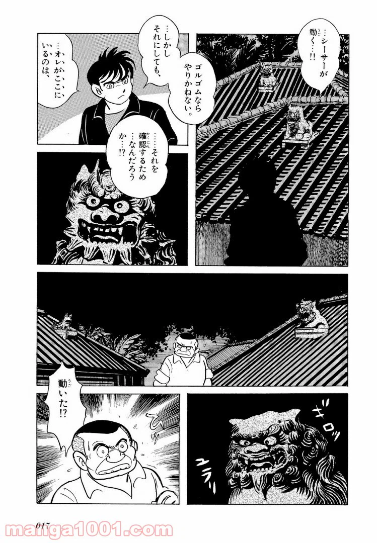 ページ 15 — 第8.1話