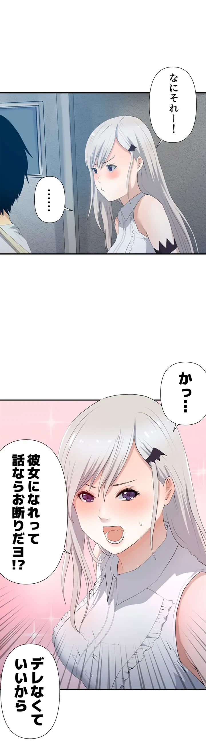 ページ 18 — 第5話