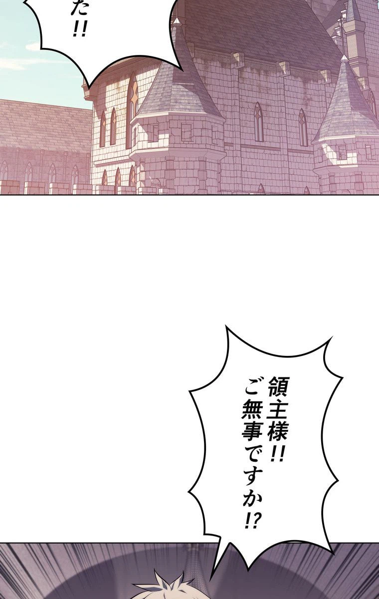 ページ 3 — 第47話