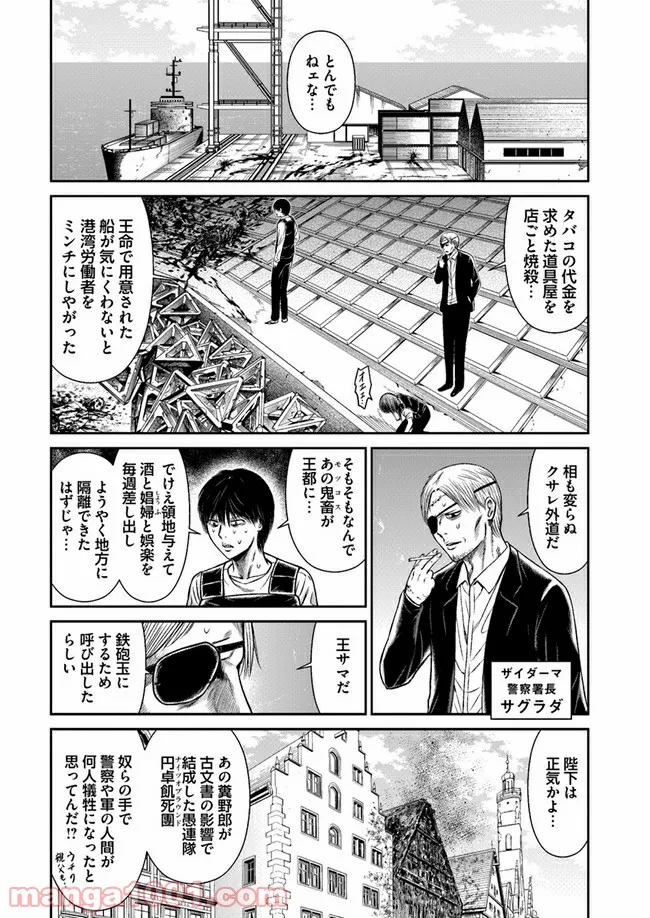 ページ 11 — 第42話