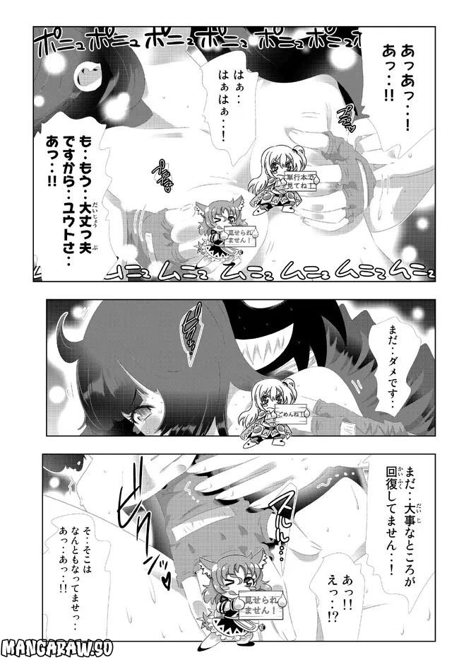ページ 14 — 第127話