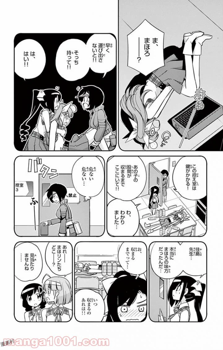 ページ 4 — 第18話