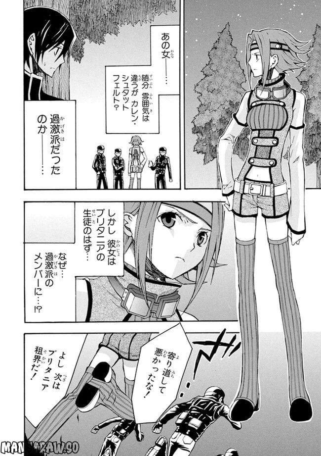 ページ 30 — 第2話