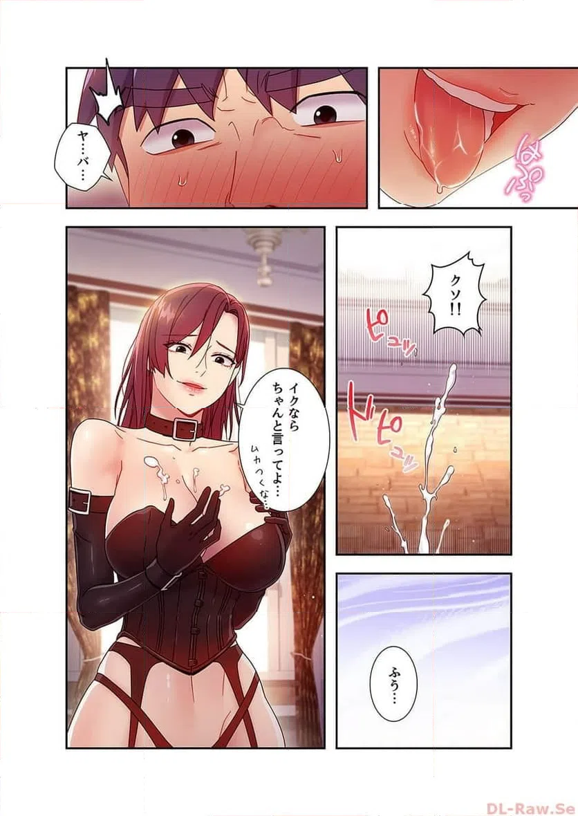 ページ 4 — 第50話