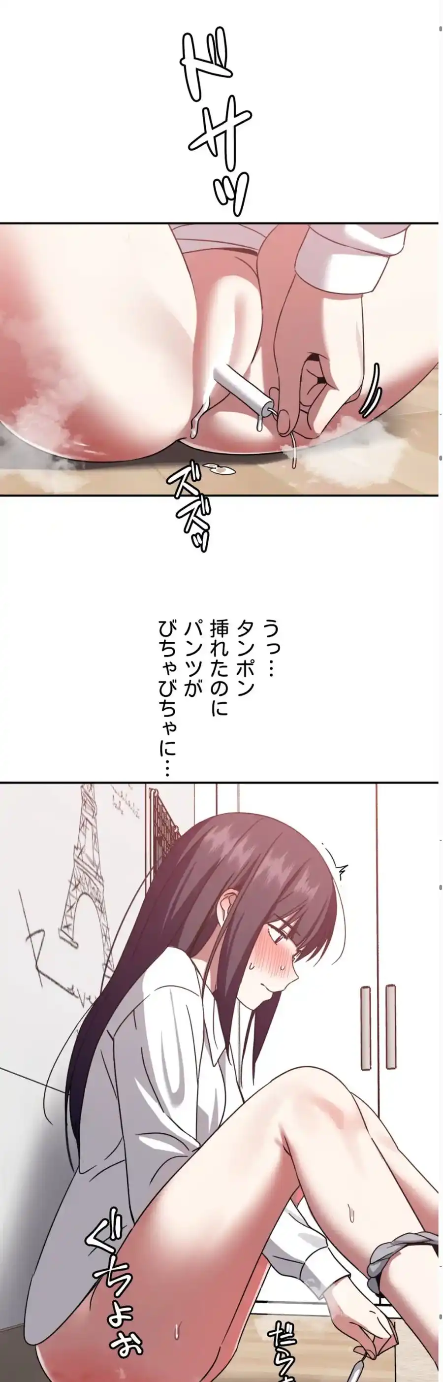 ページ 10 — 第6話