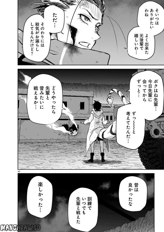 ページ 4 — 第6.4話