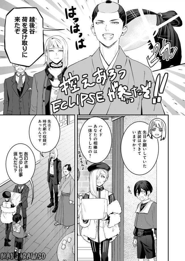 ページ 5 — 第11話