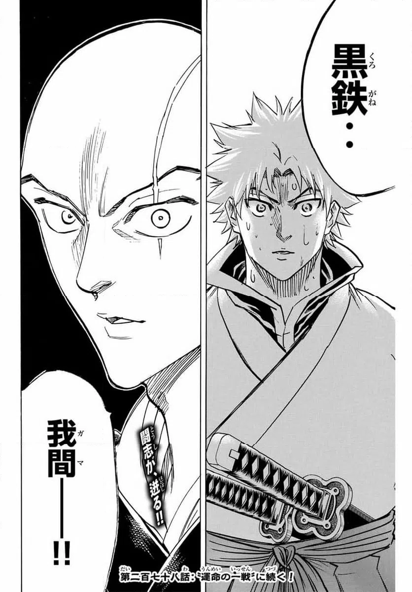 ページ 20 — 第277話