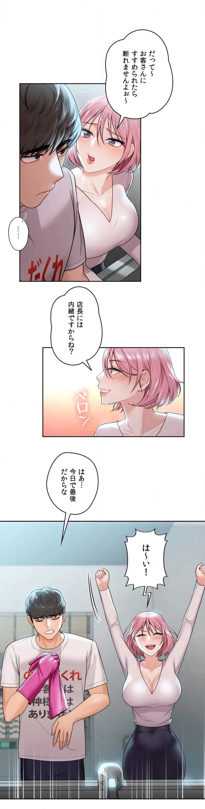 ページ 24 — 第5話