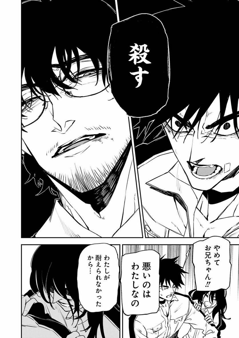ページ 10 — 第35話