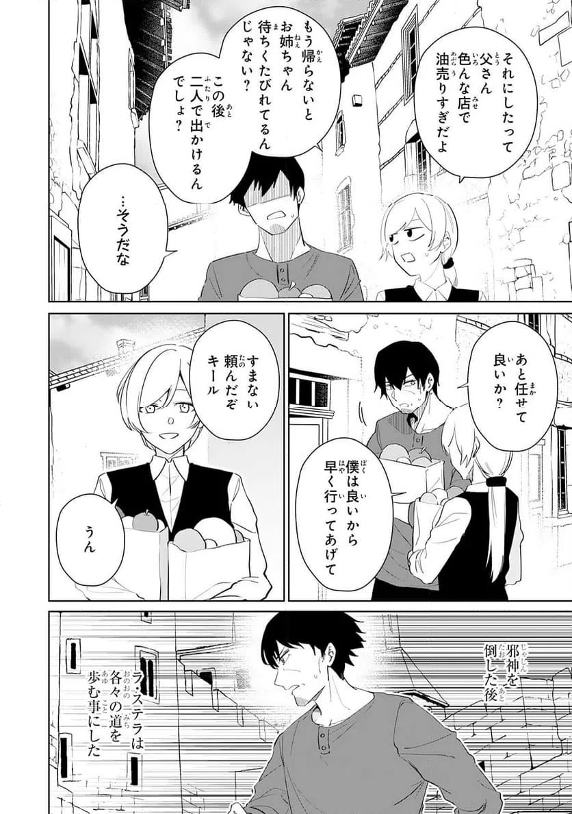 ページ 26 — 第29話