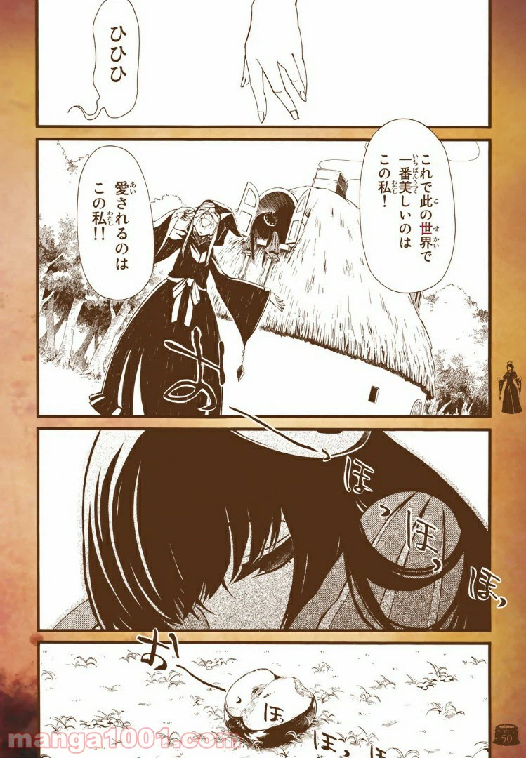 ページ 12 — 第7話