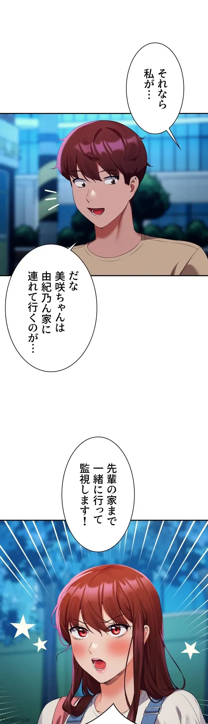 ページ 10 — 第63話