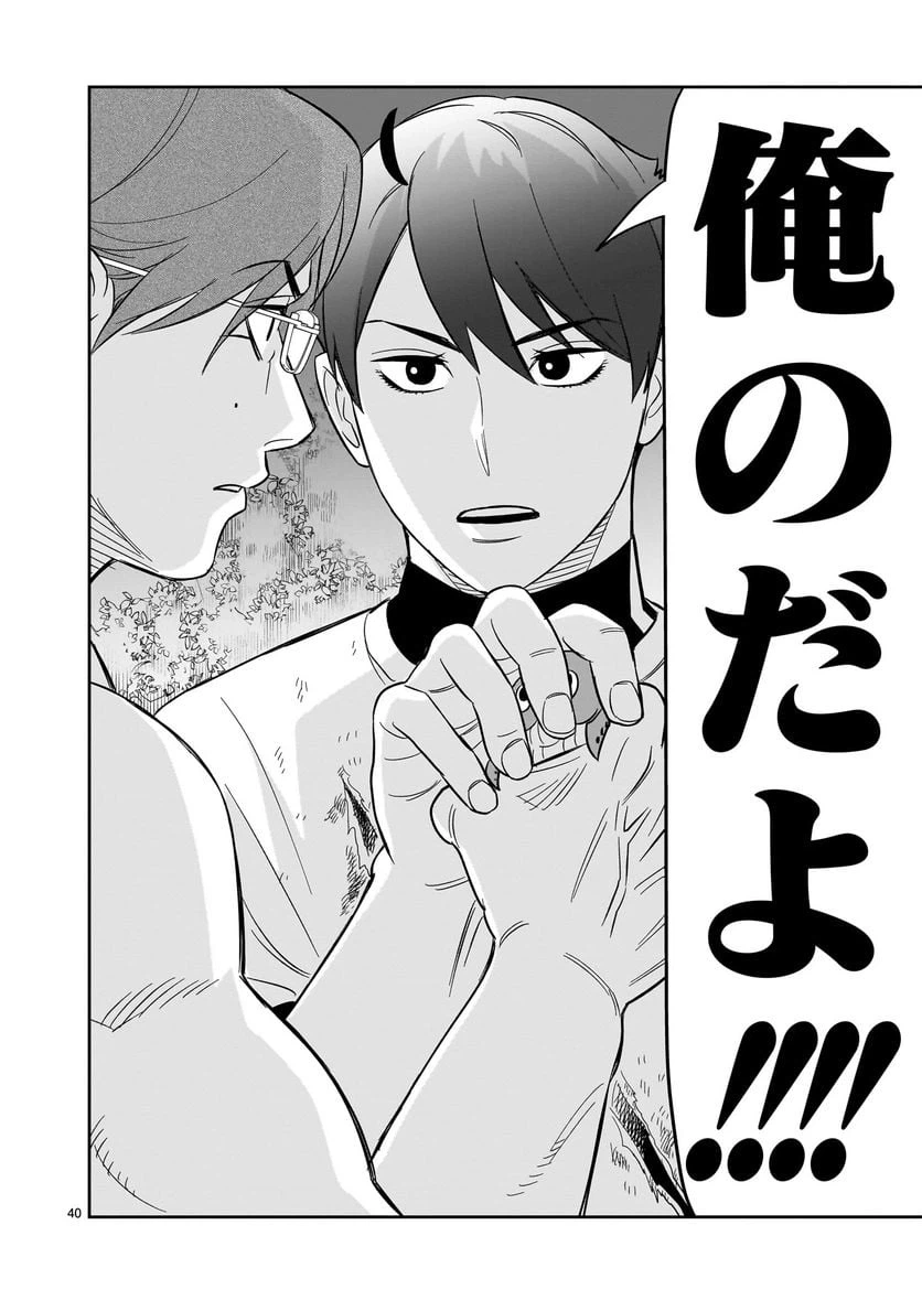 ページ 40 — 第27話