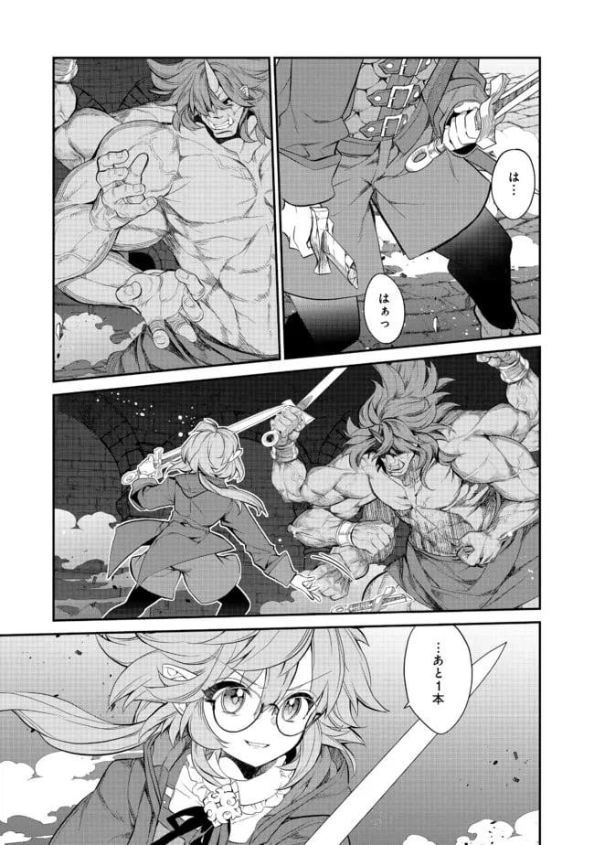 ページ 3 — 第5.3話