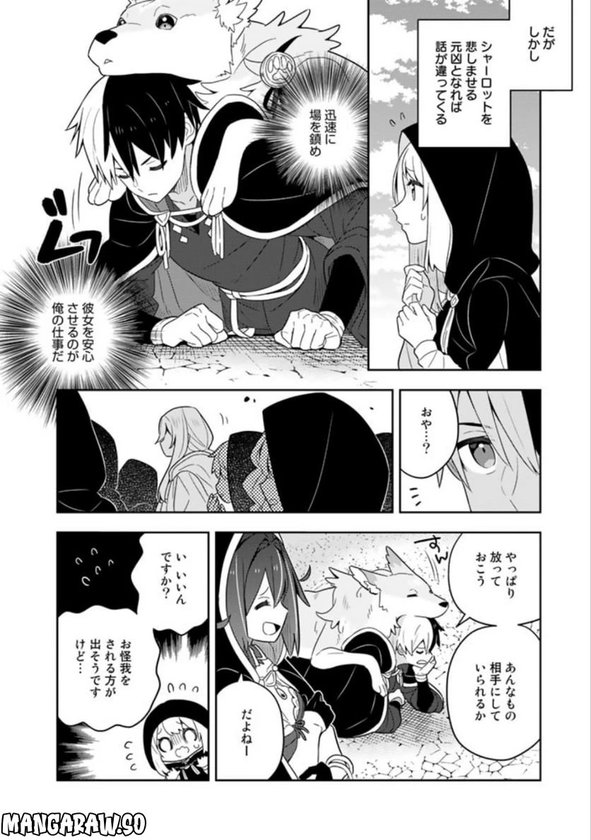 ページ 13 — 第59話