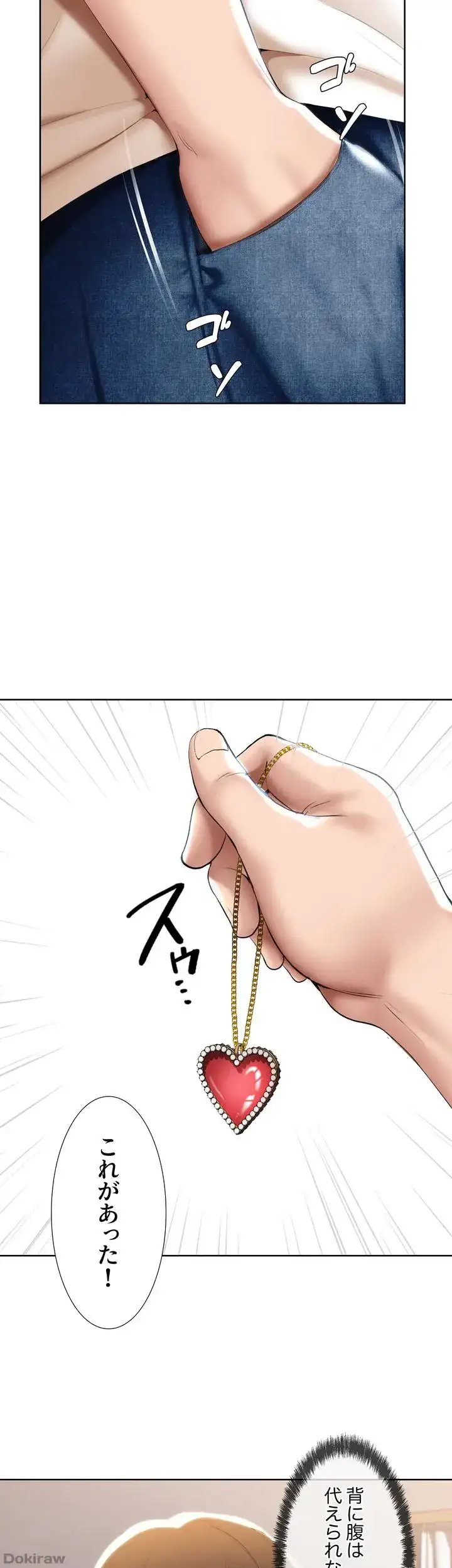 ページ 6 — 第53話
