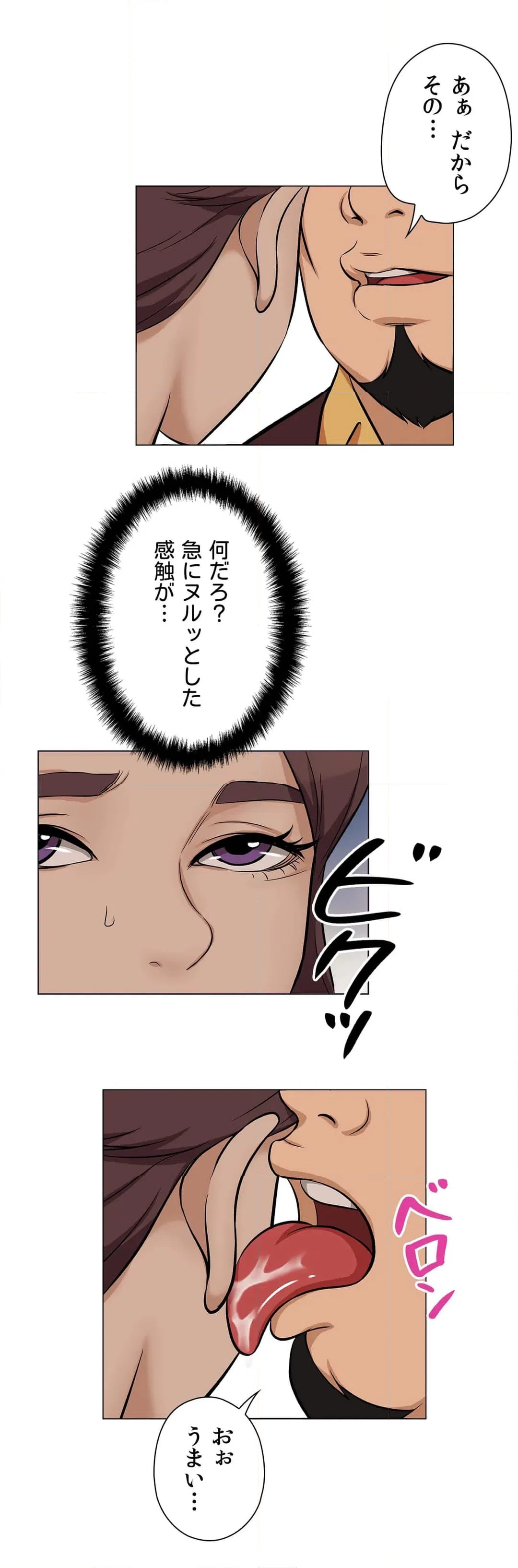 ページ 5 — 第8話