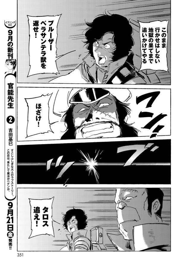 ページ 14 — 第15話