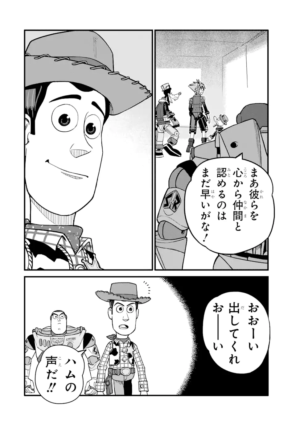 ページ 10 — 第23.1話