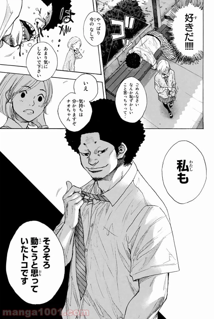 ページ 5 — 第261話