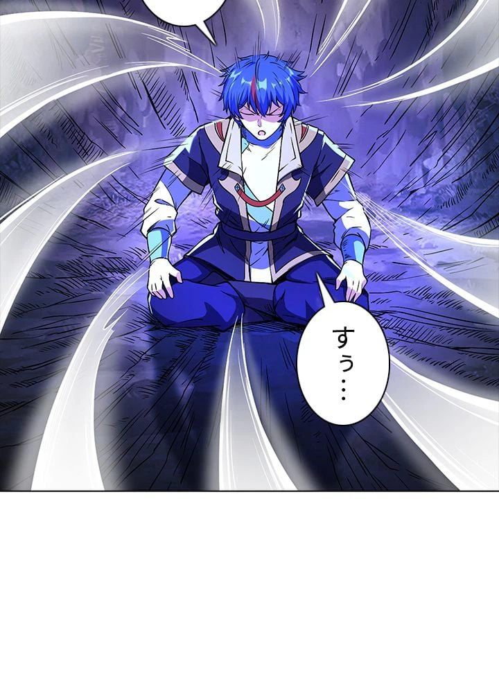 ページ 4 — 第165話