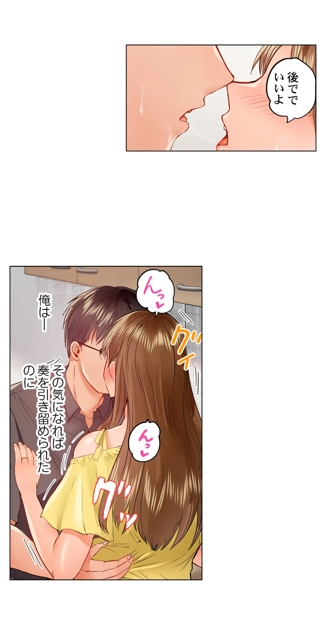 ページ 21 — 第42話