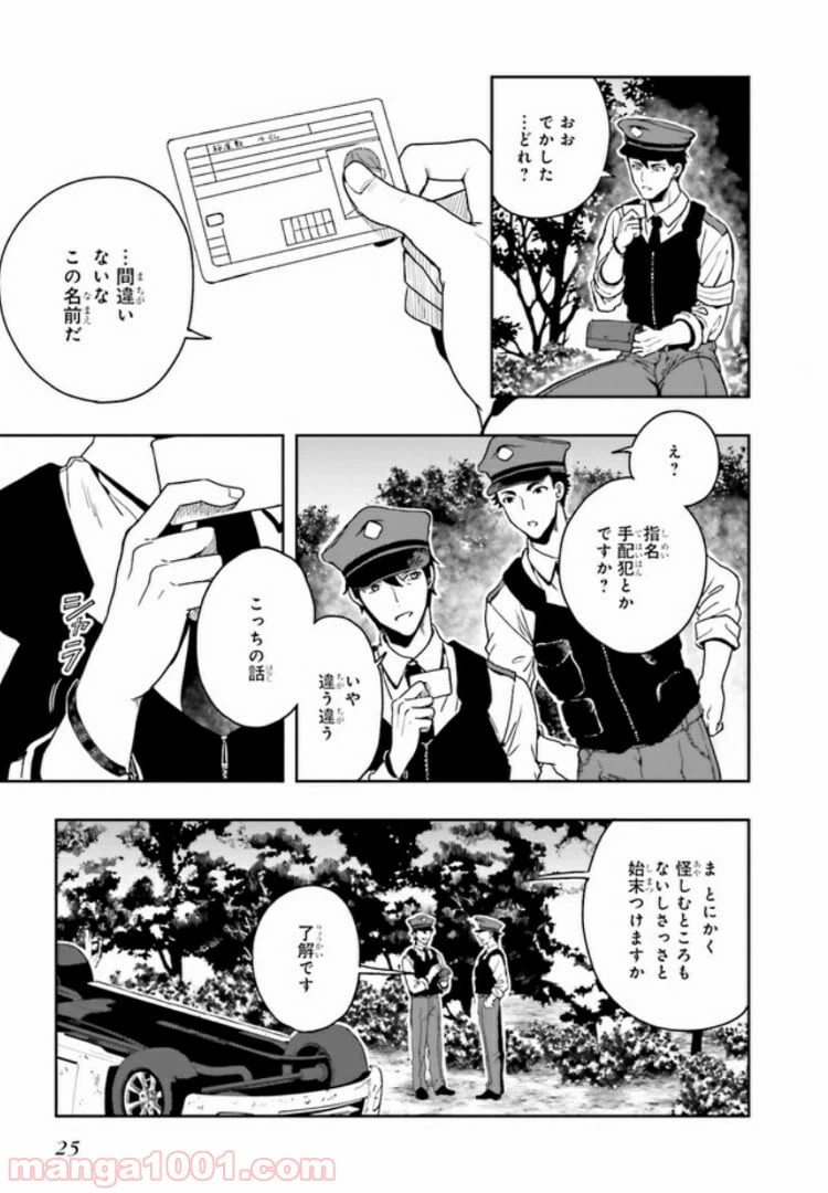 ページ 6 — 第1.2話