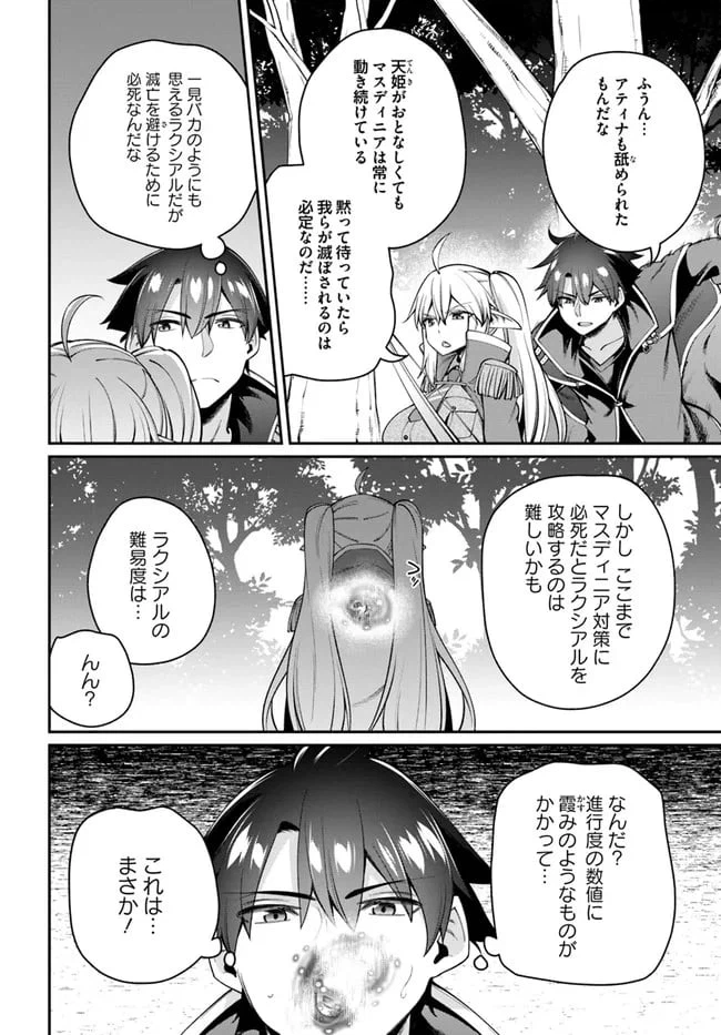 ページ 18 — 第7.1話
