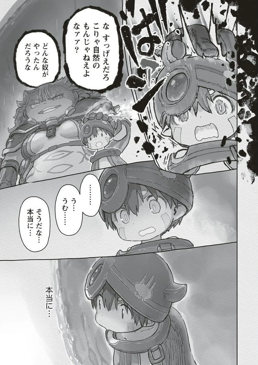 ページ 35 — 第70話