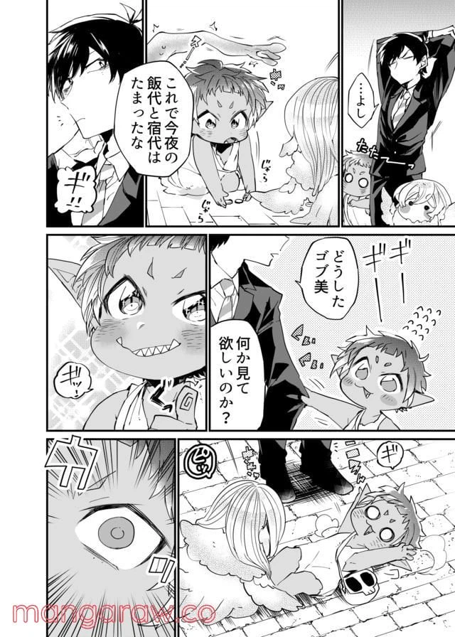 ページ 4 — 第5話