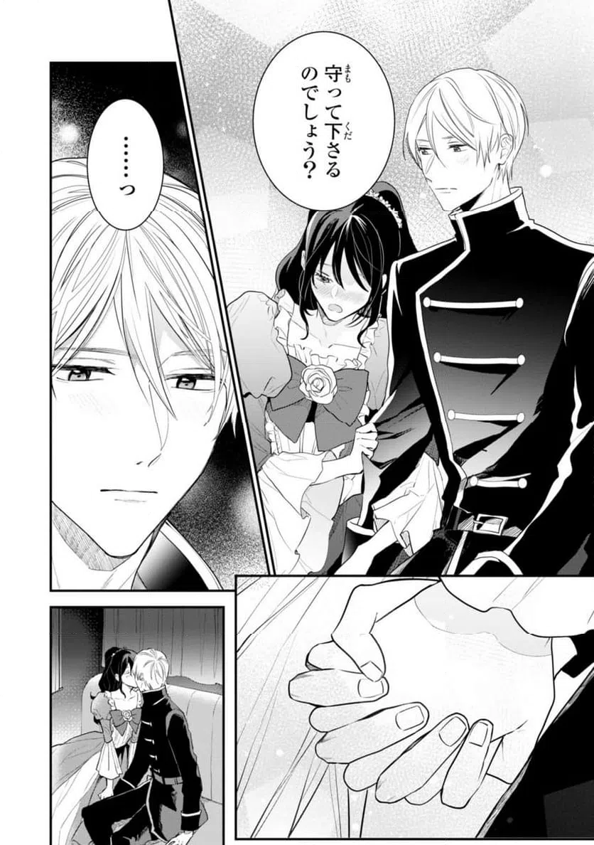 ページ 12 — 第13.2話