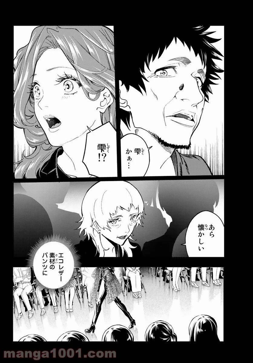 ページ 16 — 第184話