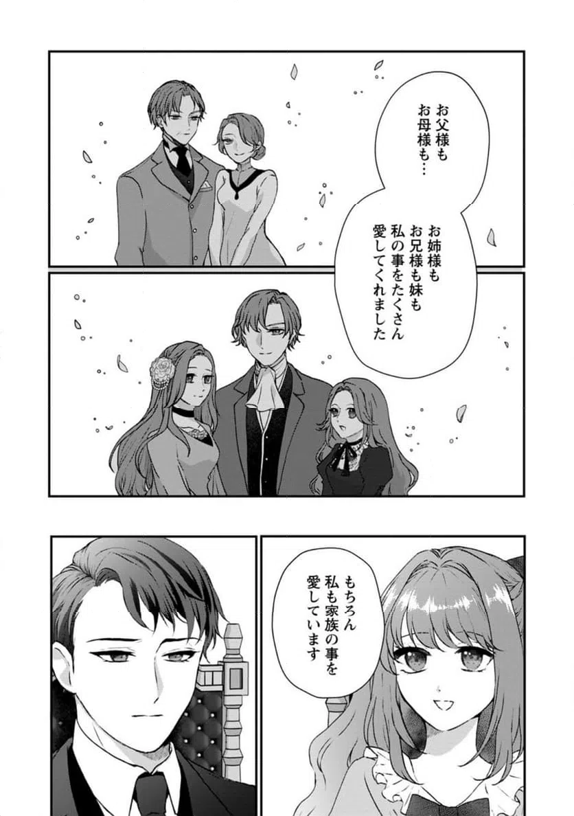 ページ 3 — 第2.1話