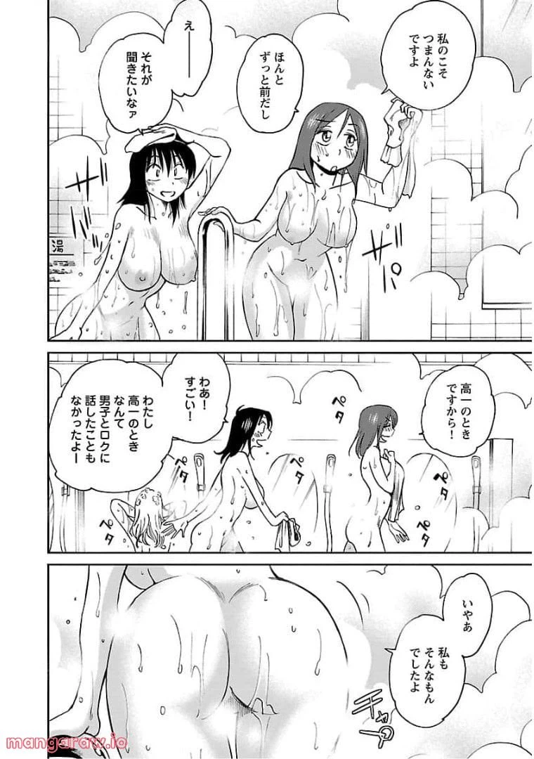 ページ 10 — 第73話